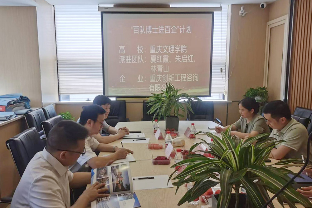 重庆创新工程咨询有限公司1.jpg