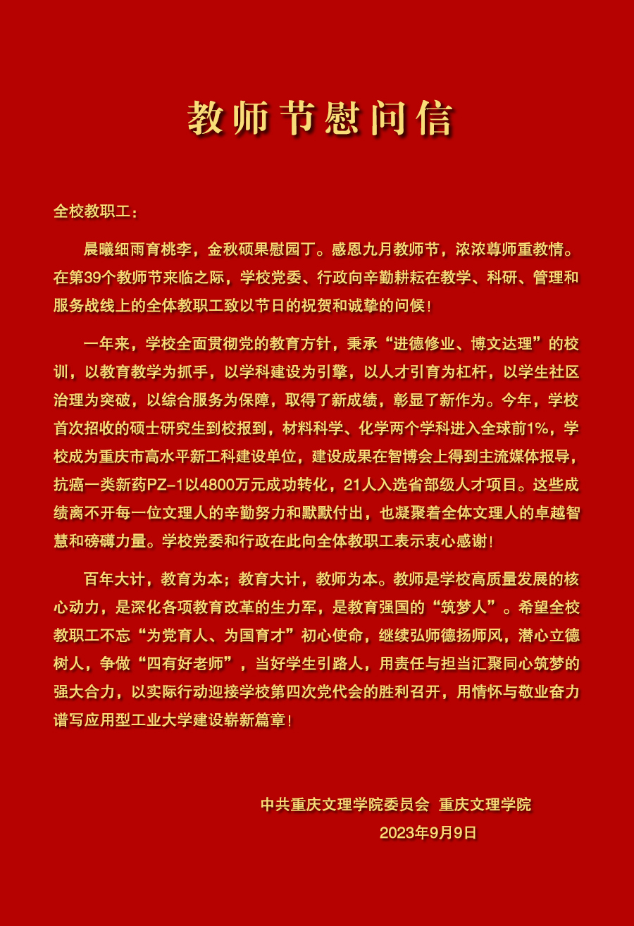 20230908jsjwwx.jpg