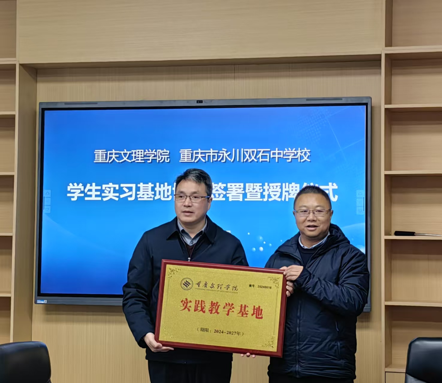 hLNu_1733477019479029263.jpg 授牌.jpg