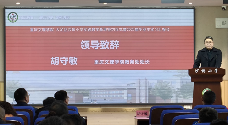 胡处讲话.png