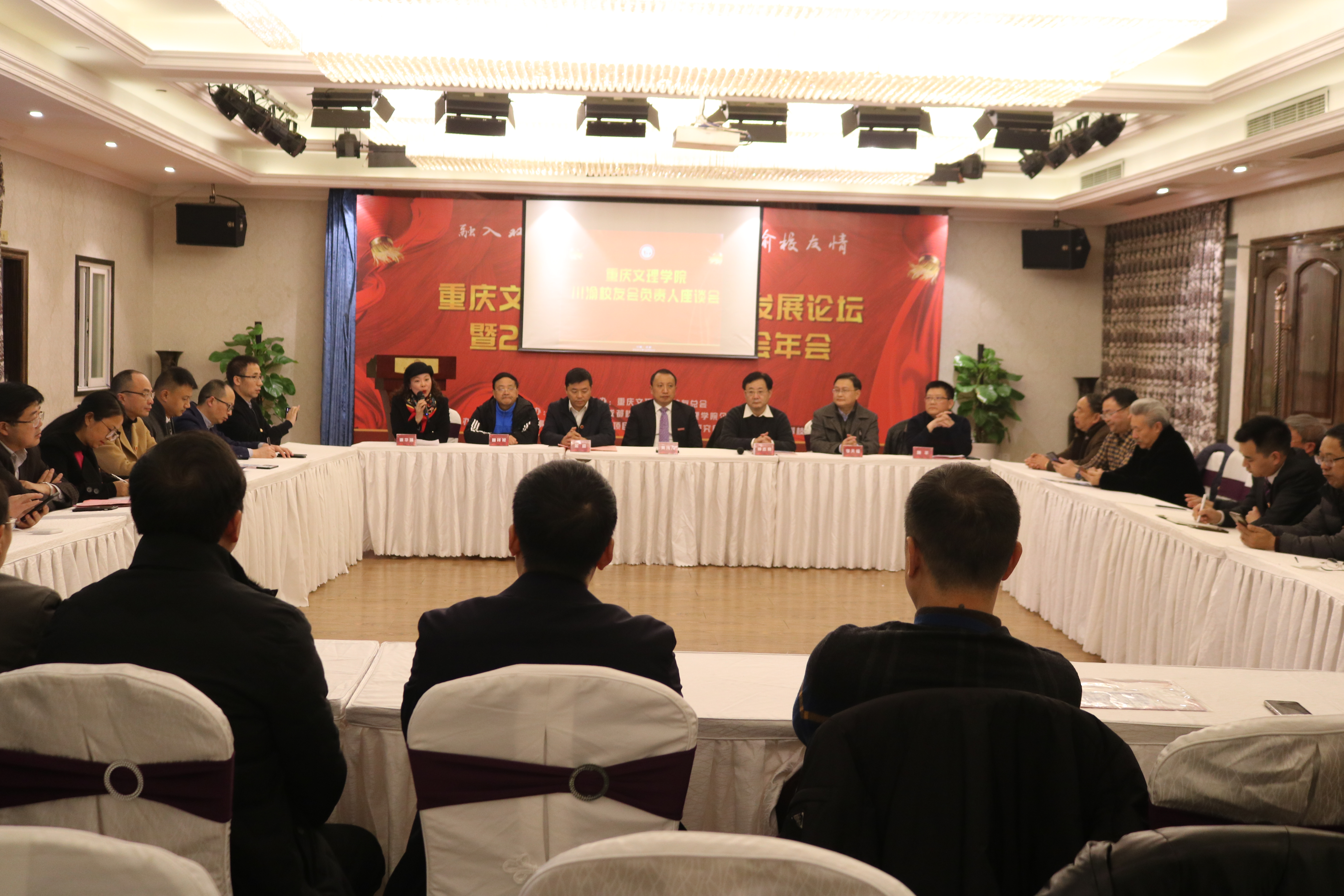 10.校友分会负责人座谈会.jpg